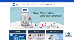 Desktop Screenshot of japanese.best-laser.com